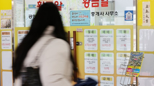 서울 시내 부동산에 매매 매물 정보 안내문이 줄줄이 붙어있다. <연합뉴스>